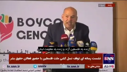زنده باد فلسطین آزاد و زنده باد مقاومت لبنان