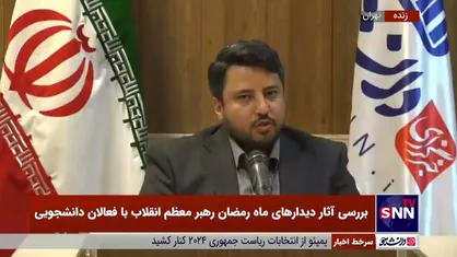زینلیان: از مهمترین دغدغه&zwnj;های جنبش دانشجویی در دیدار رهبر انقلاب می&zwnj;تواند موضوع ناآرامی&zwnj;های اخیر باشد
