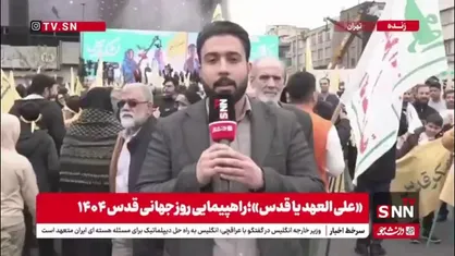 مردم تهران با پرچم&zwnj;های لشکر قدس پیام حمایت از مردم فلسطین را به جهان مخابره کردند