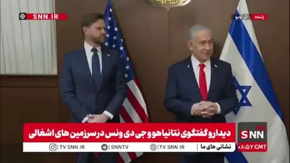بالاخره آمریکا اسرائیل را کنترل میکنید یا اسرائیل آمریکا را؟!