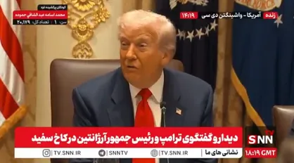 ترامپ: من دلار قوی را دوست دارم / اگر هریس رئیس جمهور می&zwnj;شد دیگر دلاری وجود نداشت + فیلم