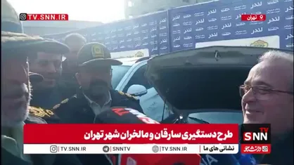 چطور مال سرقتی توسط پلیس کشف می&zwnj;شود؟