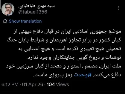 معاون اطلاع&zwnj;رسانی دفتر رئیس&zwnj;جمهور: موضع ایران در دفاع میهنی تغییری نکرده است