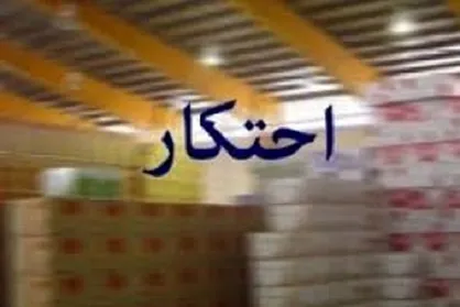 کشف انبار احتکار آرد دولتی در تهران