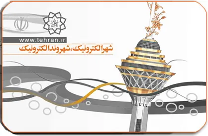 جزئیات فروش کارت&zwnj;های مدت&zwnj;دار مترو
