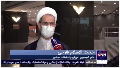 اما و اگرهای اجرای طرح رتبه بندی معلمان/ فلاحی: حقوق معلمان کمتر از 8 میلیون تومان نخواهد بود