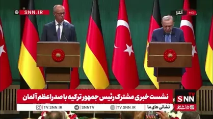 اردوغان: ترکیه و آلمان بر همکاری مشترک در مبارزه با تروریسم تأکید کردند