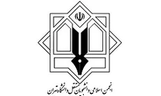 قوه قضائیه از اعلام جرم علیه دانشجویان انقلابی خودداری کند/ منتقد را در قامت مصلح جامعه ببینید