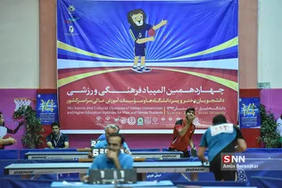 تنیس روی میز