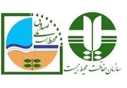 ضعف نظارت بر صندوق ملی محیط زیست مشهود است