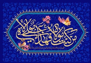 برگزاری بیش از ۵۰ جشن غدیر در قزوین/ برپایی مهمانی کیلومتری در بلوار سلیمانی