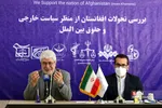 نشست بررسی تحولات افغانستان از منظر سیاست خارجی و حقوق بین‌الملل