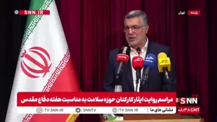 وزیر بهداشت: مظلومیت ملت ما مغفول است؛ هنوزم هنوز به آن نپرداختند/ تا صحنه‌ها ثبت نشوند الگوبرداری، حماسه‌سازی و روایتگری هم نمی‌شود
