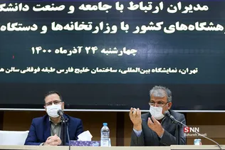نشست مشترک مدیران ارتباط با جامعه و صنعت دانشگاه‌ها