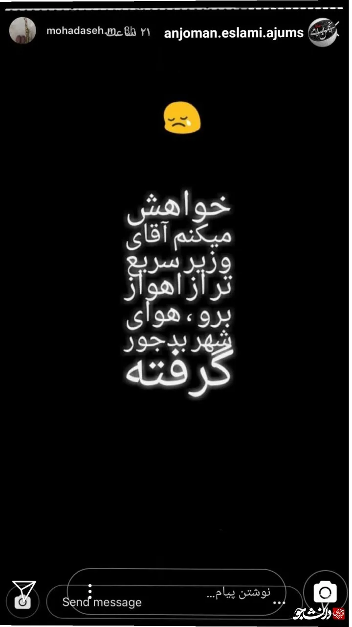 توهین وزیر بهداشت