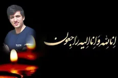 اهدای اعضای بدن دانشجوی پزشکی یاسوج به بیماران نیازمند