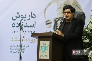 داریوش