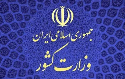 تدابیر ۱۲ گانه اجرای طرح فاصله&zwnj;گذاری اجتماعی