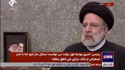 رئیسی: ارز ناشی از فروش نفت صرف کالا&zwnj;های اساسی و تولید می&zwnj;شود/ تراز تجاری ایران مثبت شده است