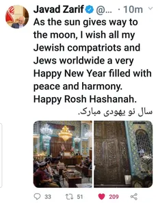 ظریف فرارسیدن سال نوی یهودی را تبریک گفت