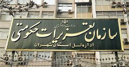 رسیدگی سریع به پرونده های تعزیرات باعث رضایتمندی مردم خواهد شد