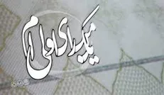اجتماع بزرگ «رأی اولی‌های تهران» در فرهنگسرای خاوران