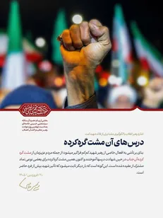 برافراشته شدن پرچم‌های مقدس جمهوری اسلامی ایران در میادین شهر جهرم + فیلم