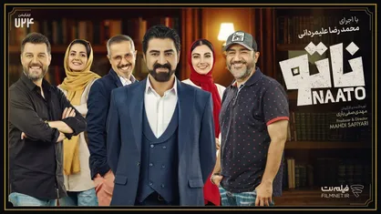 معرفی بازیکنان فصل جدید &laquo;ناتو&raquo;
