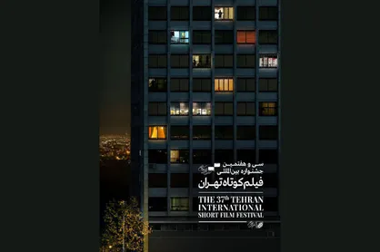 کرونا اکران آثار جشنواره فیلم کوتاه تهران را به تعویق انداخت