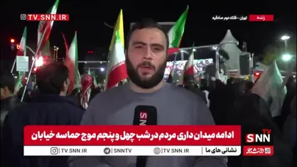 مردم در شب چهل و پنجمین؛ حضوری مستحکم و پیوسته در حمایت از نیروهای مسلح و رهبر انقلاب