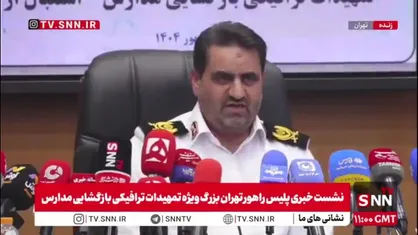 رئیس پلیس راهور تهران بزرگ: برگزاری هرگونه نمایشگاه در دو هفته اول مهر ماه ممنوع است