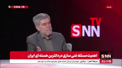 عباسی: اگر بخواهیم قطعاً قادر به ساخت سلاح هسته ای هستیم اما تا امروز کسی دستور ساخت به ما نداده است