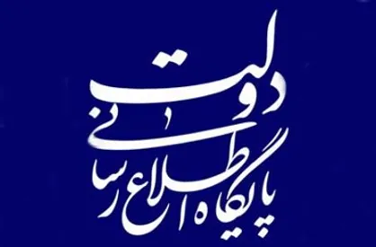 بازرسی از دفاتر مقام&zwnj;های دولتی تکذیب شد