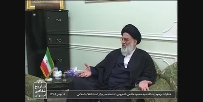 پخش خاطرات منتشرنشده آیت&zwnj;الله شاهرودی در &laquo;تاریخ شفاهی ایران&raquo;