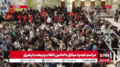 آغاز مراسم سی&zwnj;و&zwnj;هفتمین سالگرد بزرگداشت امام خمینی (ره)