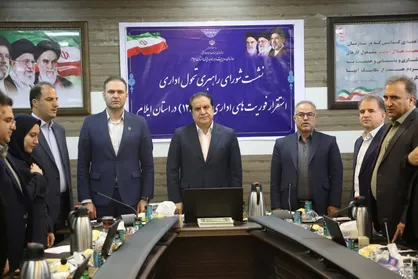 سامانه &laquo;فواد ۱۲۸&raquo; با هدف ارتقای سلامت اداری و کاهش زمان پاسخگویی راه&zwnj;اندازی شد