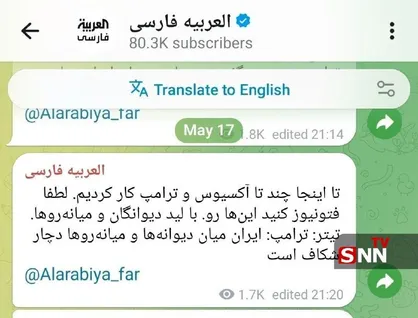 گاف تلگرامیِ &laquo;العربیه&raquo; پیام اتاق فرمانِ رسانهٔ سعودی به کارمندانش را فاش کرد