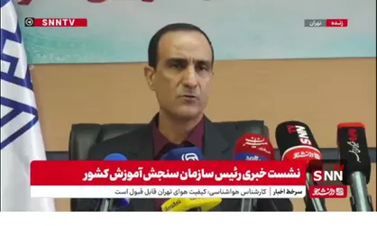 رئیس سازمان سنجش آموزش کشور: همه پاسخنامه&zwnj;ها با استفاده از الگوهای تقلب بررسی خواهند شد