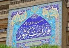 وزارت کشور نقشی در تعیین محل اقامت اجباری محکومان ندارد