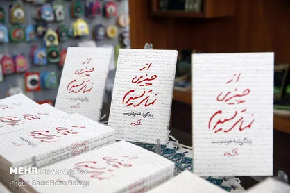 خاطرات بخشی از زندگی سردار سلیمانی به شمارگان صدهزار نسخه رسید