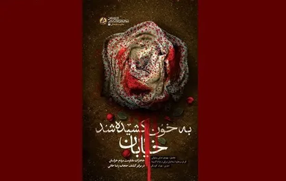 خاطرات مقاومت مردم خراسان از کشف حجاب رضاخانی منتشر شد