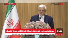 پخش زنده سخنرانی معاون اول رئیس جمهور در آیین نکوداشت اعضای هیات علمی نمونه کشوری + فیلم
