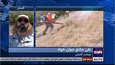 ادامه آتش سوزی در نیلکوه / فرماندار گالیکش: امیدواریم امروز حریق اطفا شود