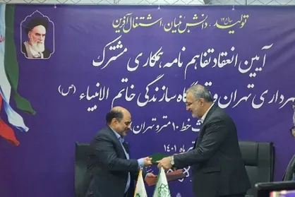 تفاهم نامه ساخت خط ۱۰ مترو تهران امضا شد