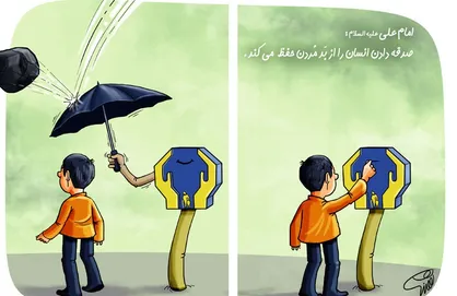 رکورد پرداخت صدقه دست کدام شهر است؟ / ۴ میلیارد صدقه در یک ماه