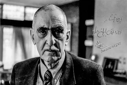 پرتره زنده&zwnj;یاد ایرج افشار از شبکه مستند پخش می&zwnj;شود / &laquo;فرزانه فروتن ایران&zwnj;مدارما&raquo; در آینه هم نسلانش