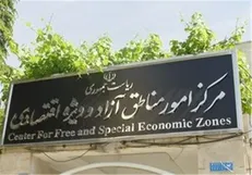 لایحه افزایش مناطق آزاد را منتفی کنید/ اجازه ندهید بخش‌های بیشتری از ایران به بهشت قاچاقچیان تبدیل شود