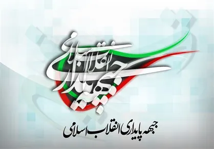 بیانیه جبهه پایداری انقلاب اسلامی پیرامون افزایش قیمت بنزین