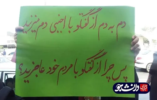 تجمع جامعه اسلامی دانشجویان دانشگاه خلیج فارس بوشهر