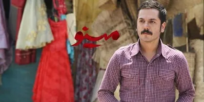 چرا عباس غزالی در سریال &laquo;ممنوعه&raquo; بازی نکرد